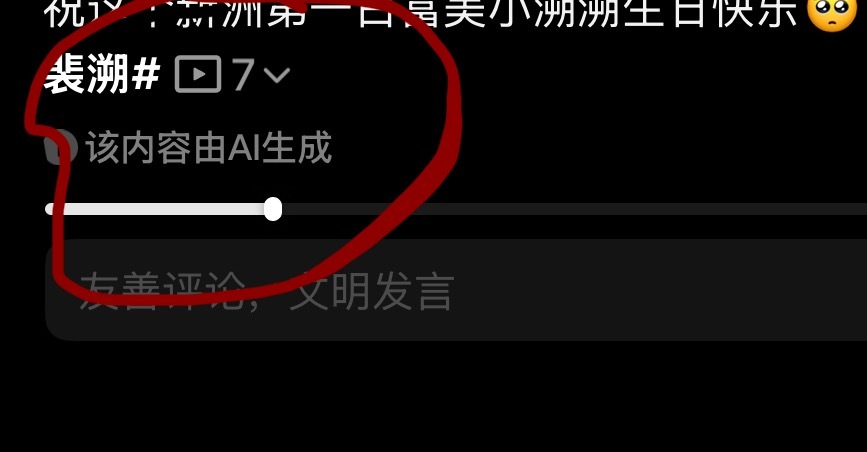 这是啥意思呢 我们溯溯美成ai了是不 