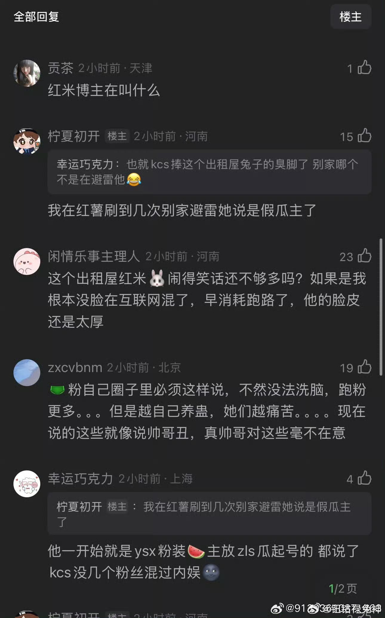 大家来吃瓜，废物抱团了，我取证了，等着被告