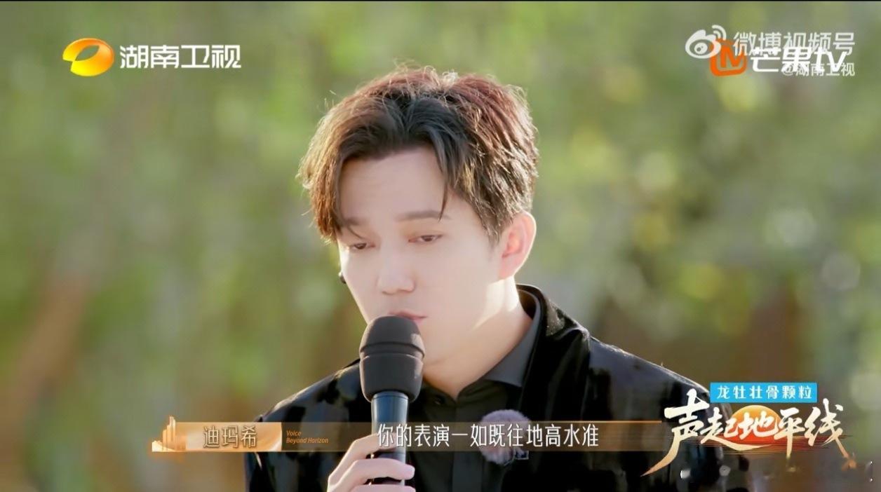 论给情绪价值只服迪玛希！真诚满分，看得我心夯夯跳！迪玛希的情绪价值给到一个夯声起