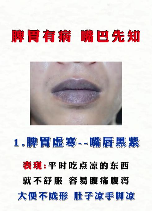 脾虚不好，嘴巴先知