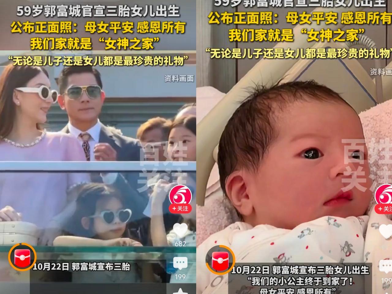 我问了在妇产科做护士的同学：“现在香港人是不是没那么执着生儿子了？郭富城三胎又是