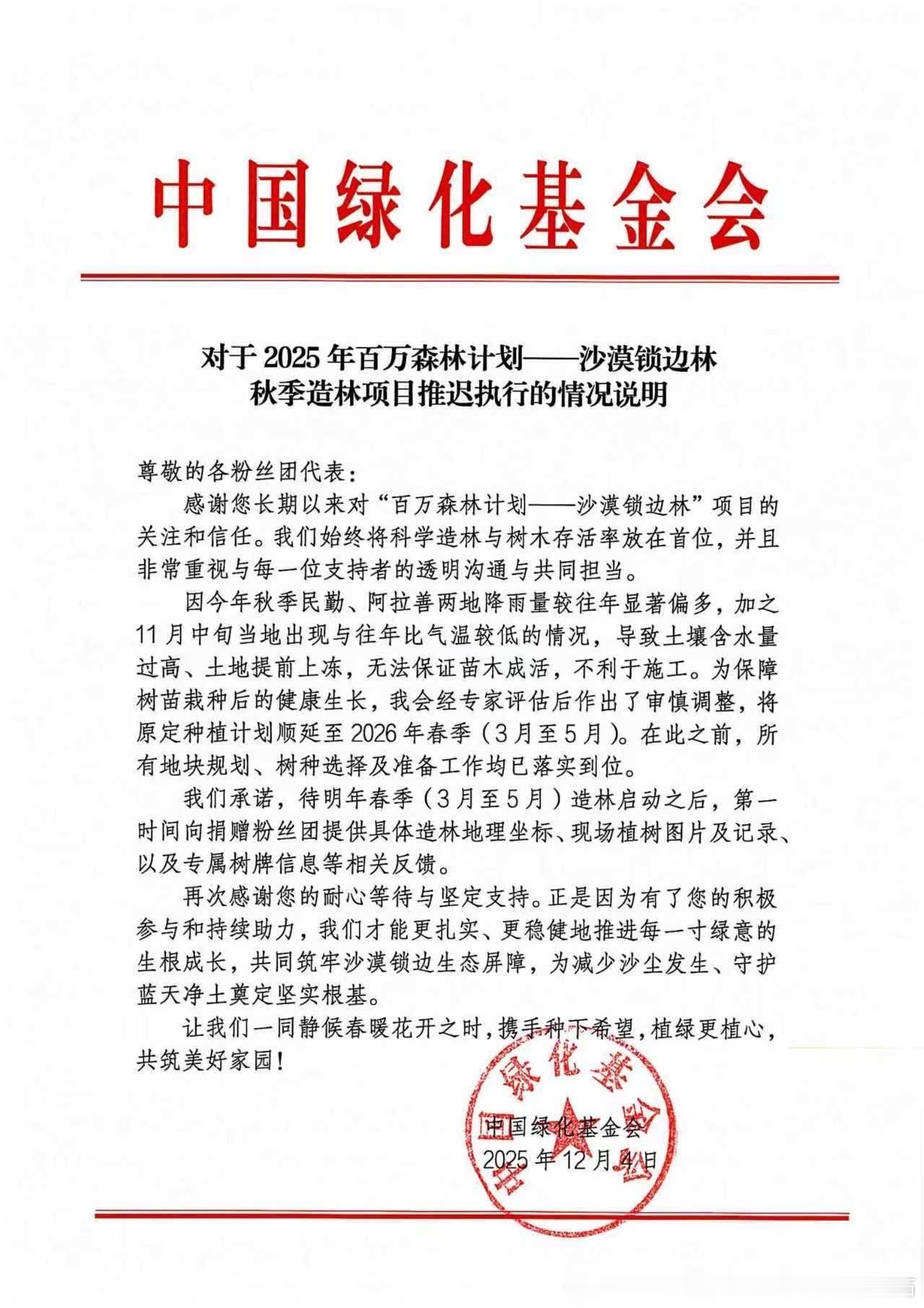 天呐 这居然是在25年就在准备的爱意 你看 爱真的会让贫瘠沙漠长出鲜花 
