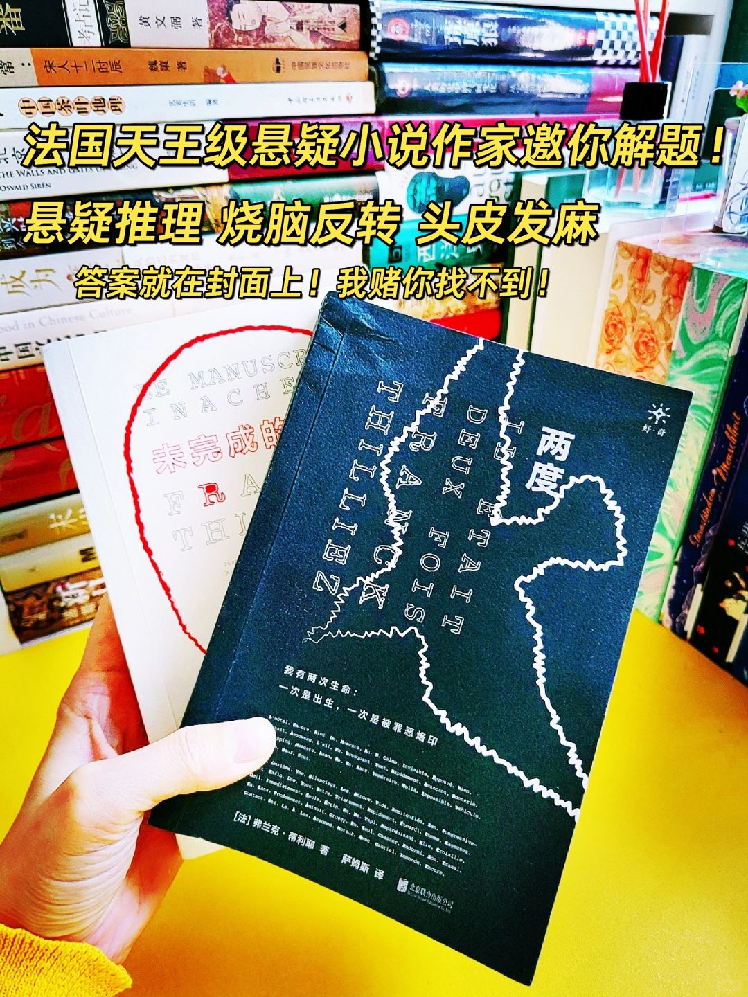 悬疑书单｜又被作者耍了！只有2%的人猜到结