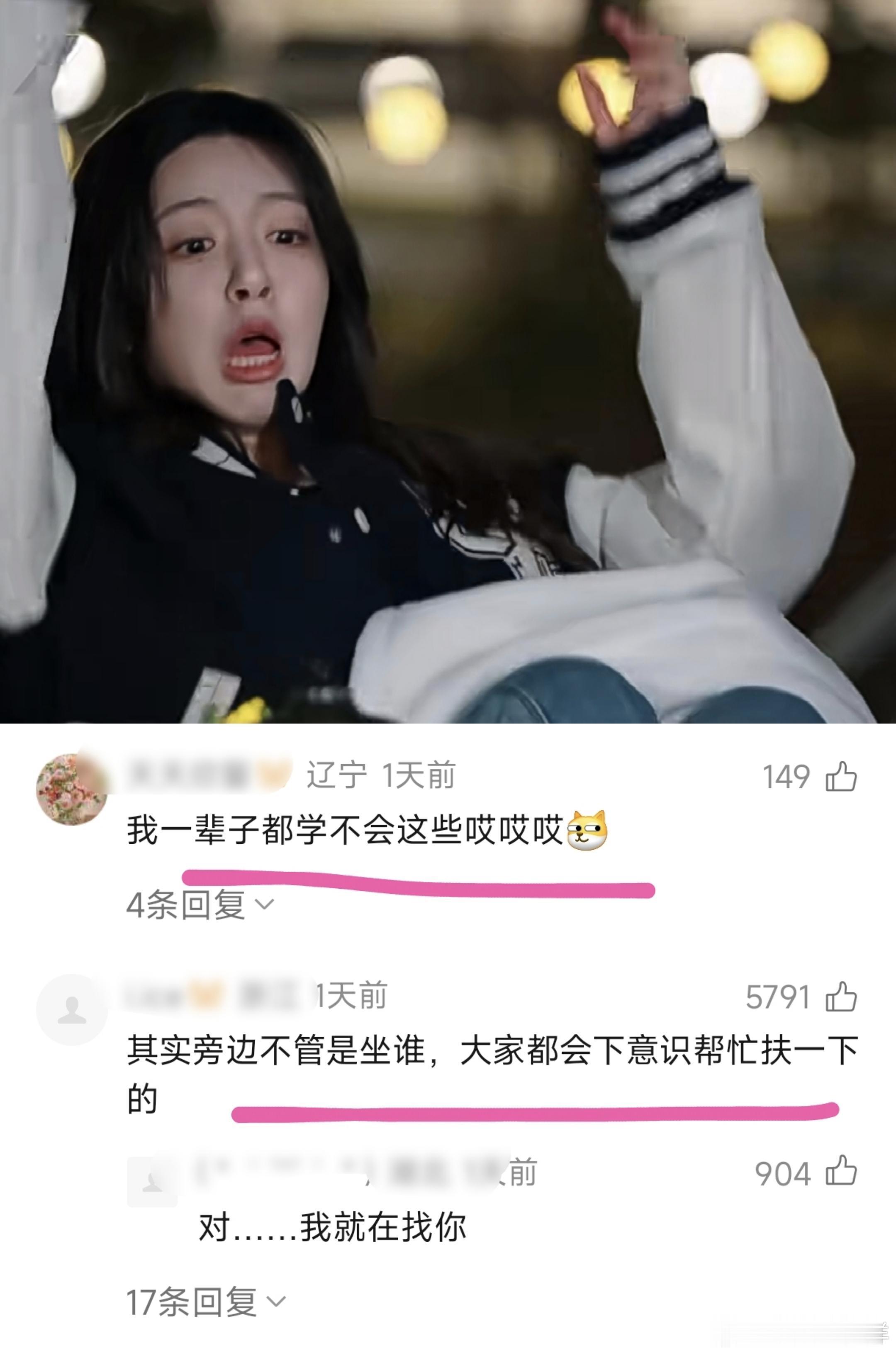 《半熟5》英雄救美修罗场：柳柳摔倒两男嘉宾抢着扶，网友：假摔！太茶了！ 女嘉宾徐
