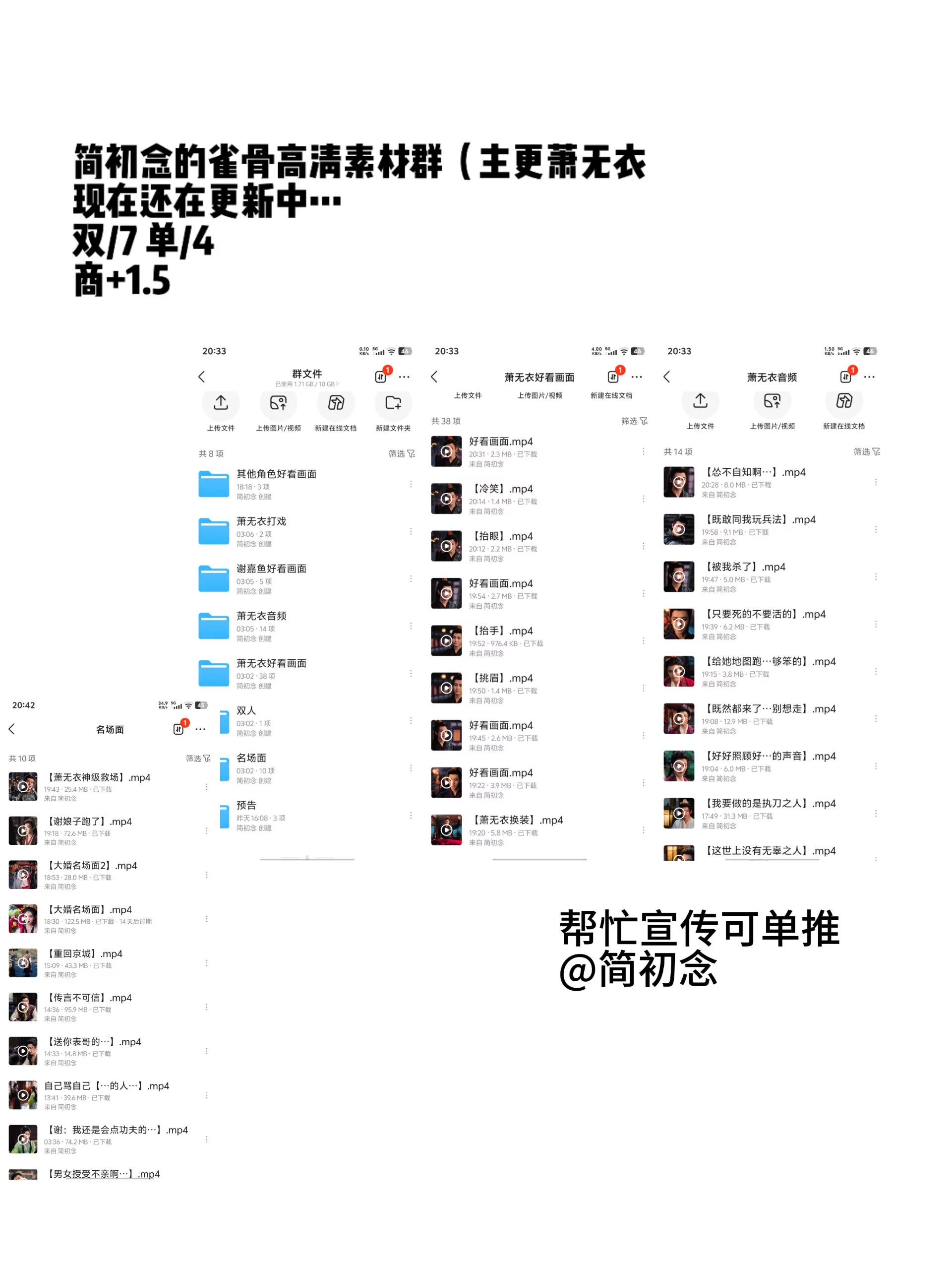 角色单人cut 帮好朋友宣传❤️雀骨🈶偿高清素材裙大部分为萧无衣的素材单4双7
