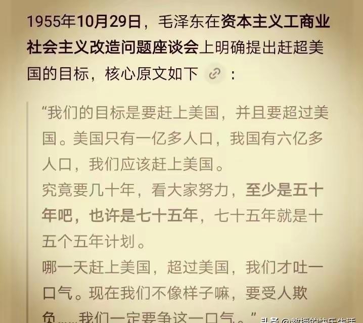 向我们伟大领袖毛主席！🫡致敬！🫡敬礼！中华民族在你的思想指导下，声声不息，更