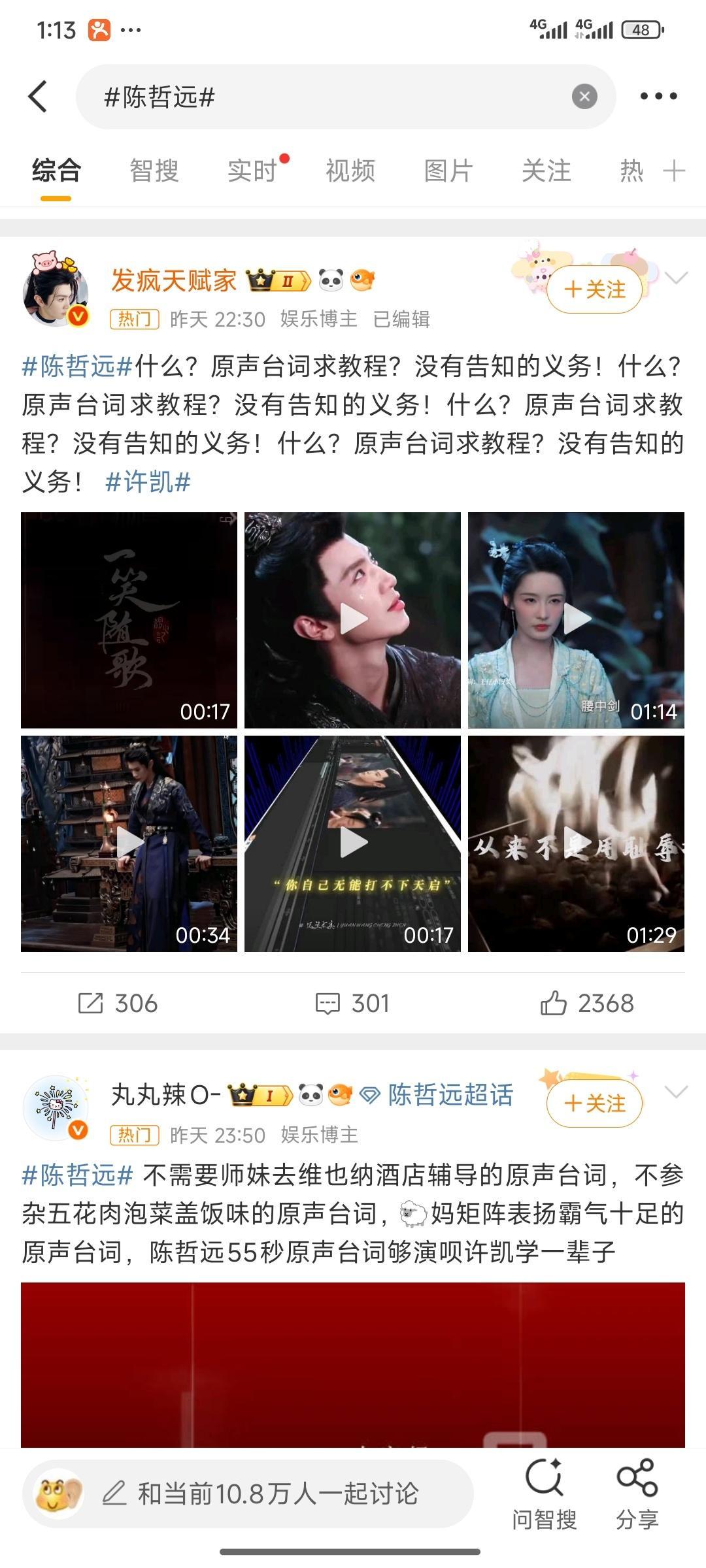 和 在互相赞美对方的台词和剧播放 