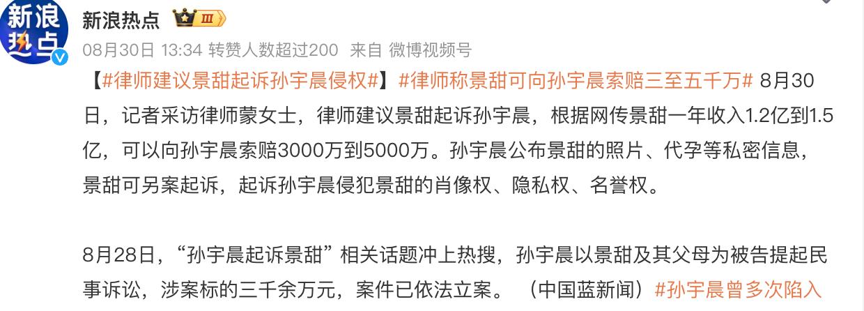 我至今不能理解的是，居然有很多人在孙宇晨和景甜之间站队。
还是那句话，这俩人一个