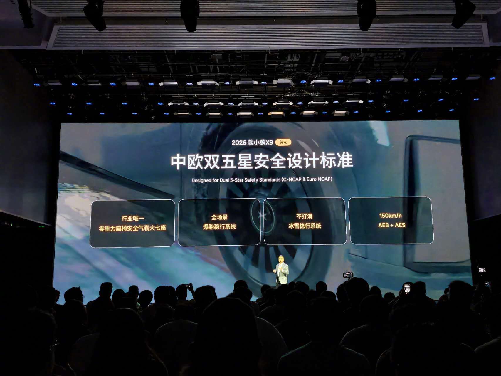 2026款小鹏X9纯电版正式推出，产品力全面对齐超级增程版，主打“一车双能、同一