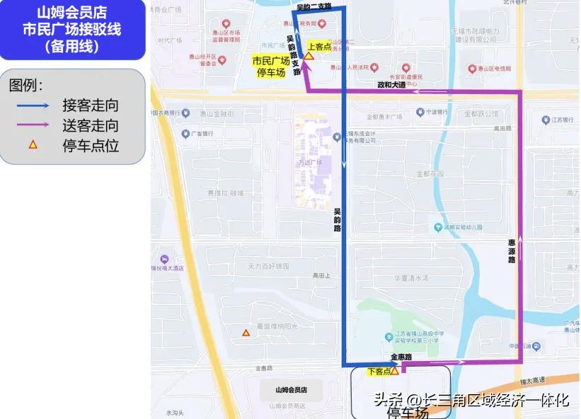 无锡 好消息！配合山姆超市，免费公交来啦！
     根据最新传出的消息称，随着