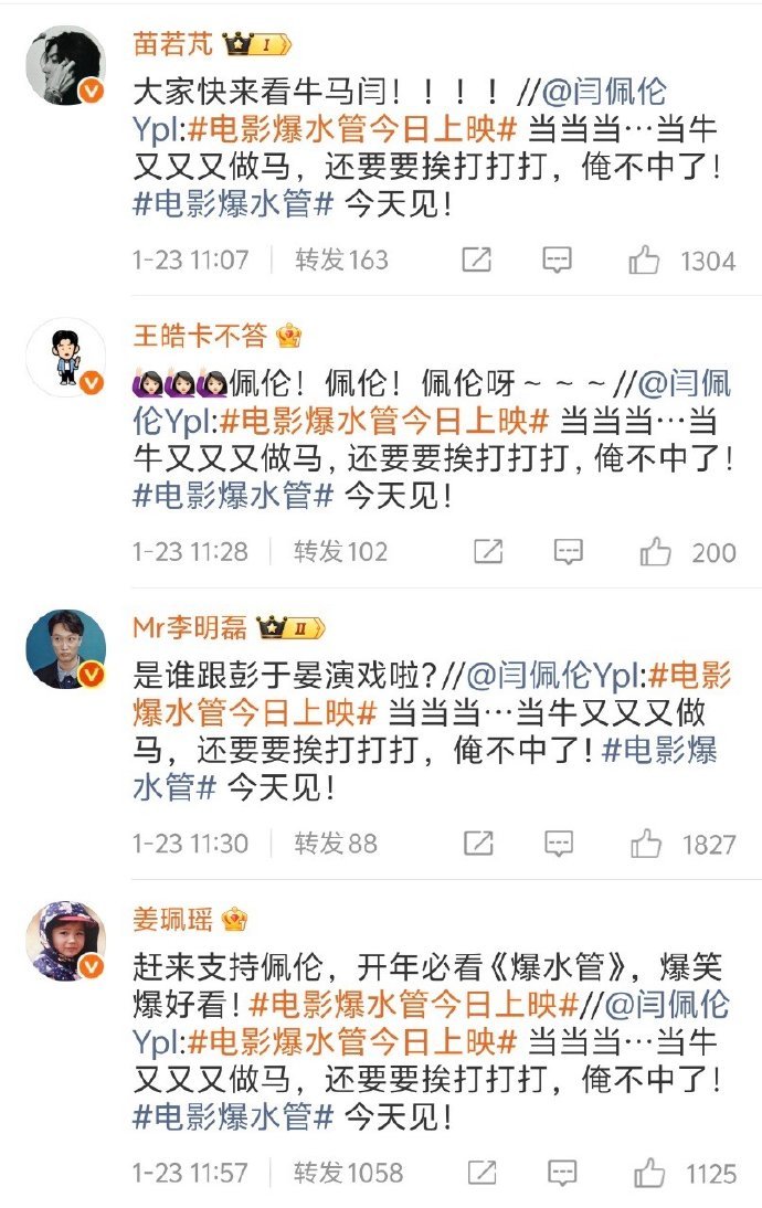 喜人打call也要演小品吗 这么有意思的打call当然是要把爆水管看起来 