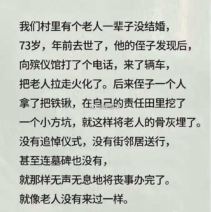 如果不结婚生子的后续就是这样。你能接受吗？