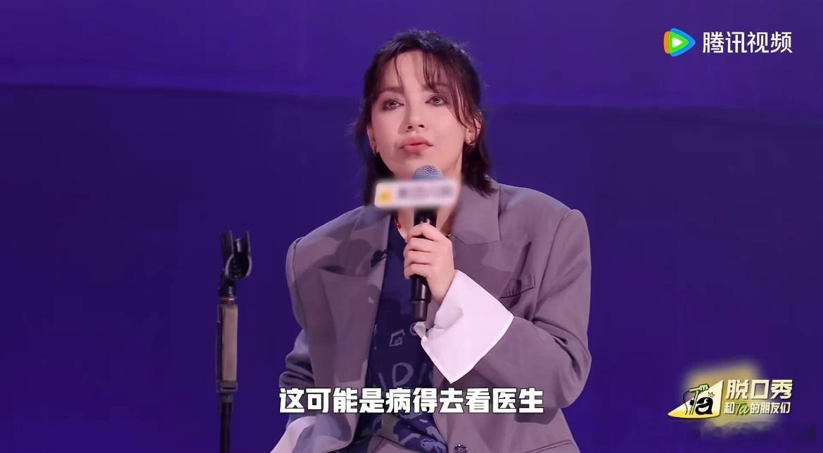 李宇春情绪疾病更值得被正视脱口秀和Ta的朋友们脱友2小帕分享双相经历，李宇春说，