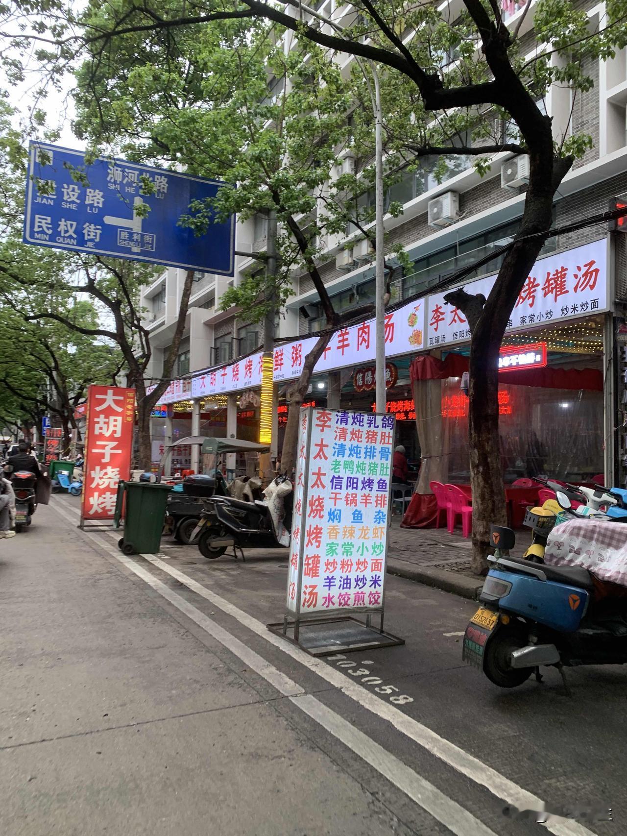信阳人爱吃爱喝是出了名的！
甭管钱多钱少，每天晚上各个小吃街人满为患。几个人在一