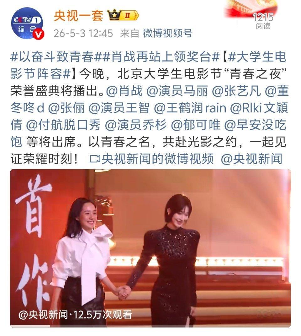 青春之夜这个阵容真是笑出声来，舞台也很寒碜。一个降级的“电影节”，连竞赛和专业评