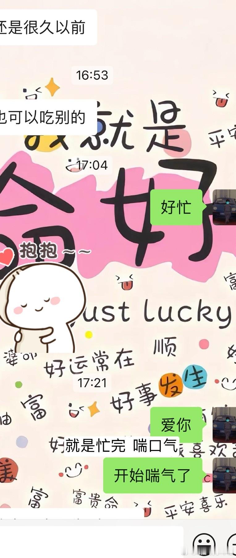 爹系男友的操心～ ​​​