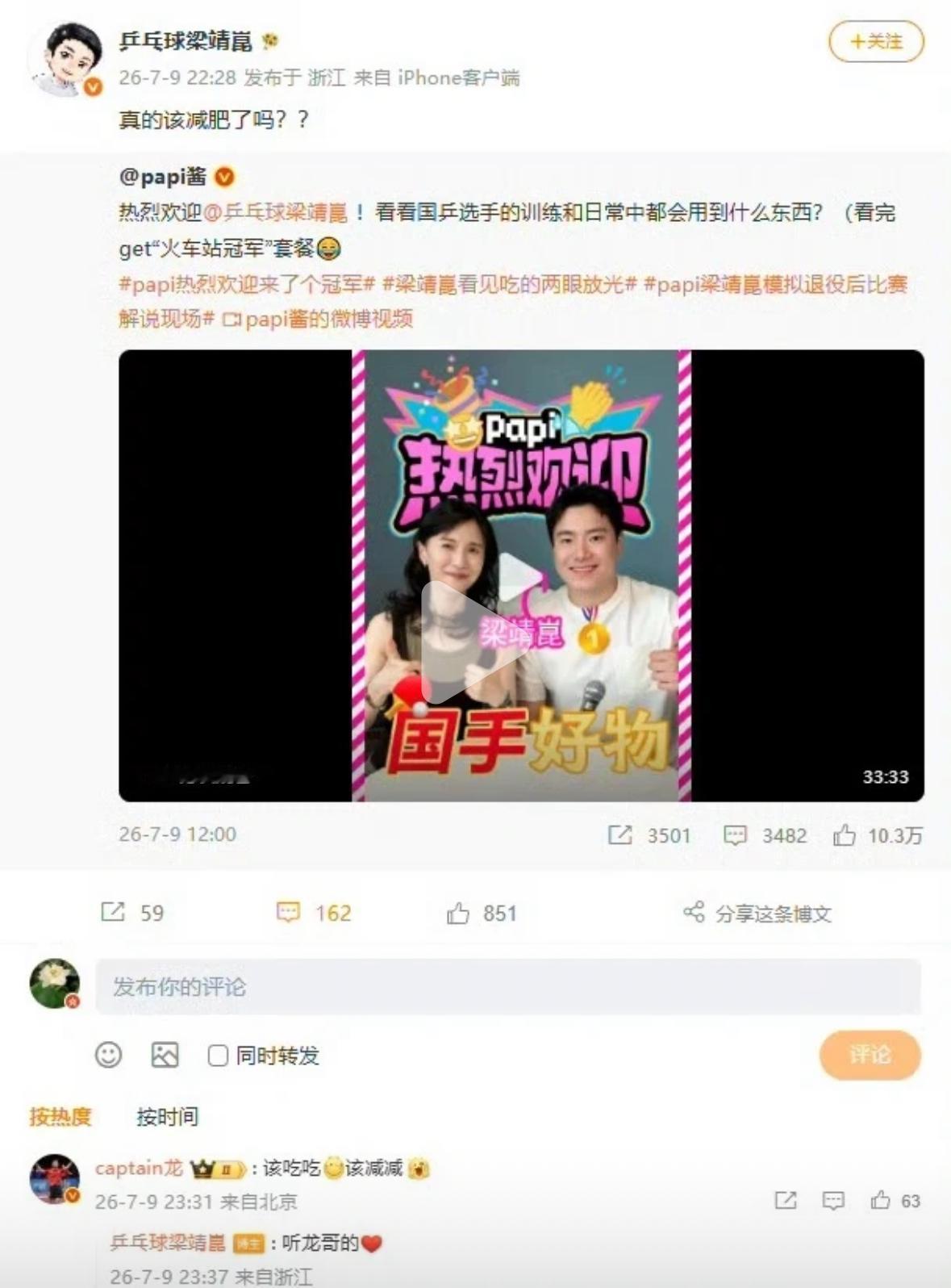 马龙与梁靖崑幽默互动——轻松化解各种烦恼！
马龙真的是最善解人意，乒乓天使，
体