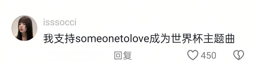 我也支持 