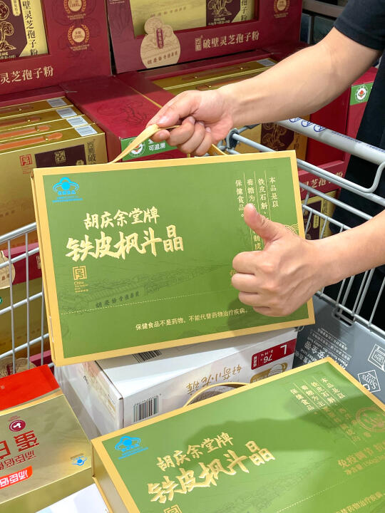 山姆必买养生好物找到了！打工人闭眼入‼️