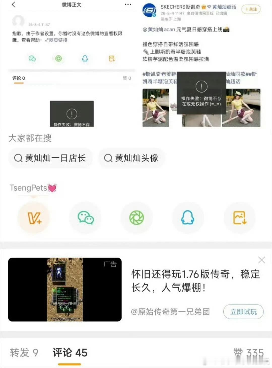 黄灿灿商务帖子删博了 曾沛慈家说原由是图1，浪姐的战斗力牛啊。 