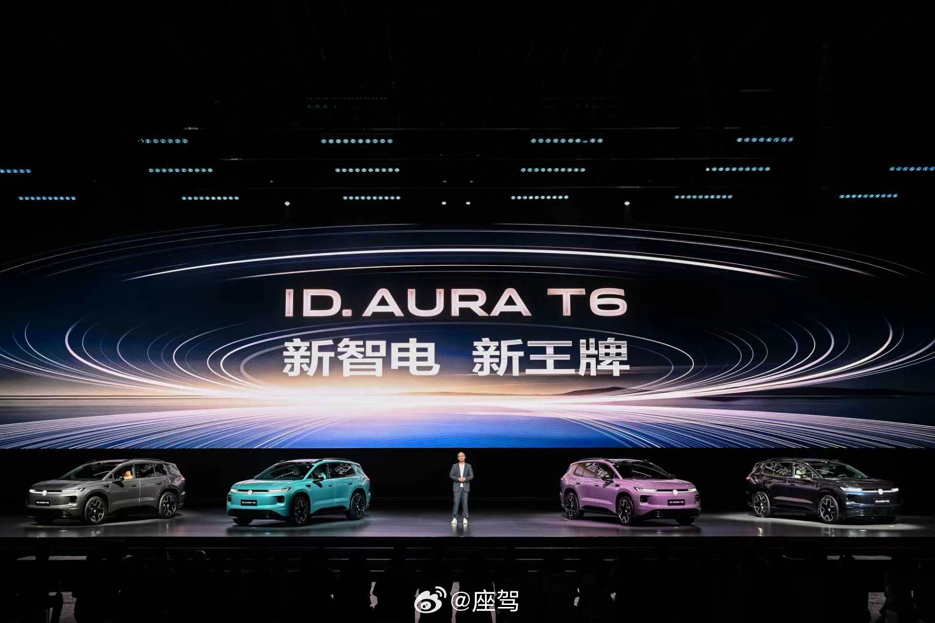 8月28日，一汽-大众ID. AURA T6预售发布会在杭州举办。本次预售共推出