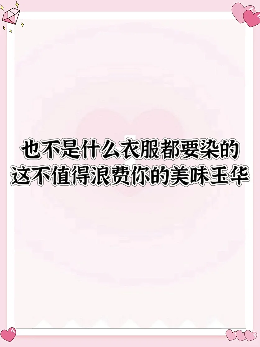 你的美味玉华还有丝线不是大风刮来的🎀