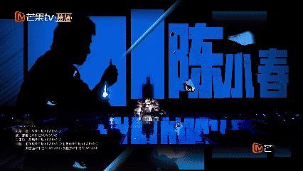 陈小春黄子弘凡林智乐蝶变  声生不息  陈小春、黄子弘凡、林智乐三人用歌声讲述《