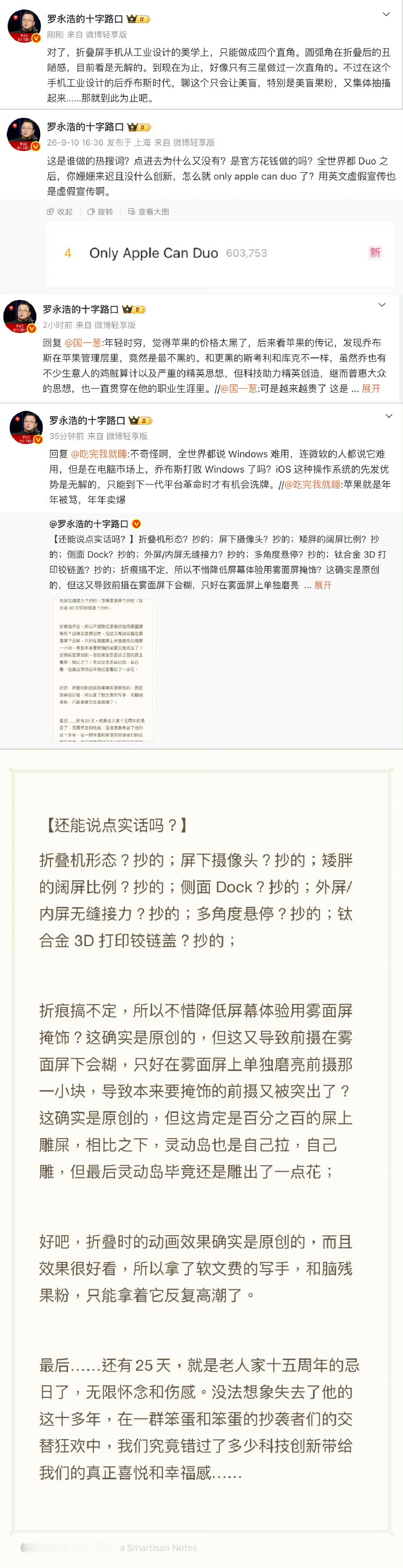 9月10日，苹果CEO张铁牛（约翰·特努斯）首次亮相苹果秋季发布会，标志着苹果正