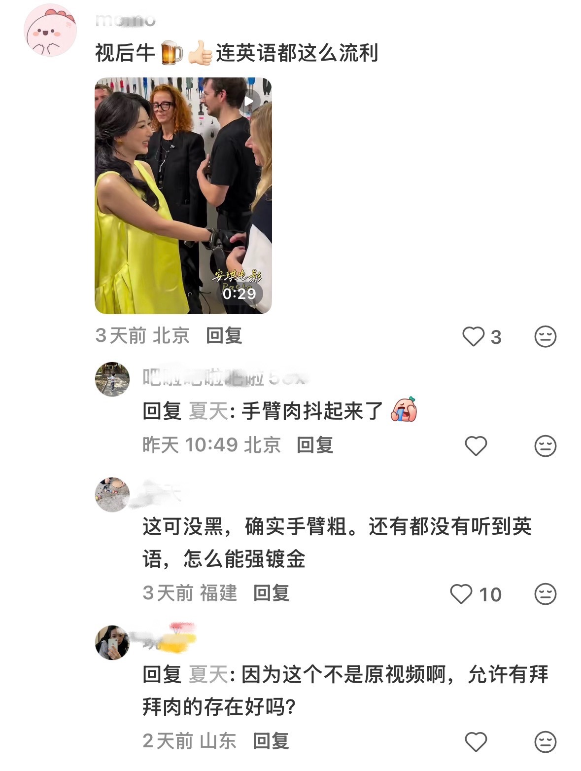 “允许有拜拜肉的存在好吗”普通人就算了，明星为啥不注重身材[疑问] ​​​