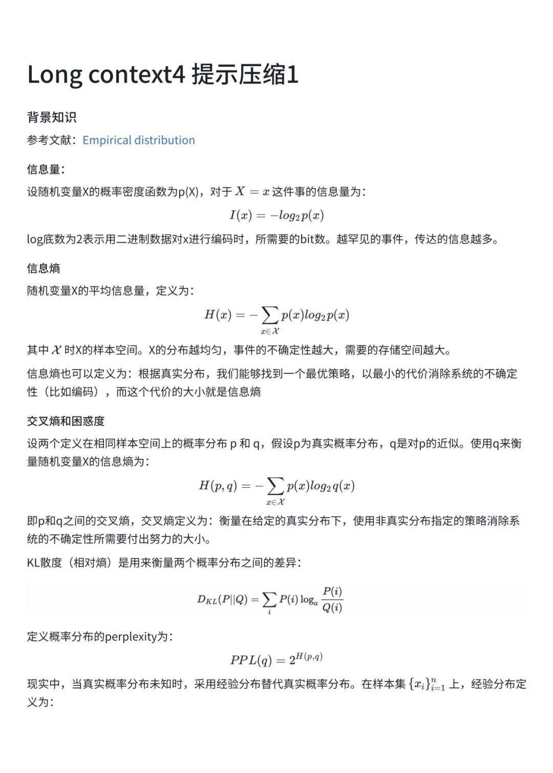 辅导男朋友转算法岗第39天｜prompt压缩1