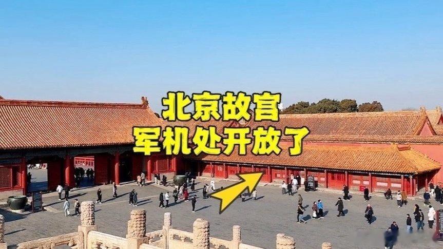 凤凰新闻【北京故宫军机处终于开放了，据说有密道直通皇帝寝宫，怎么回事？】北京故宫