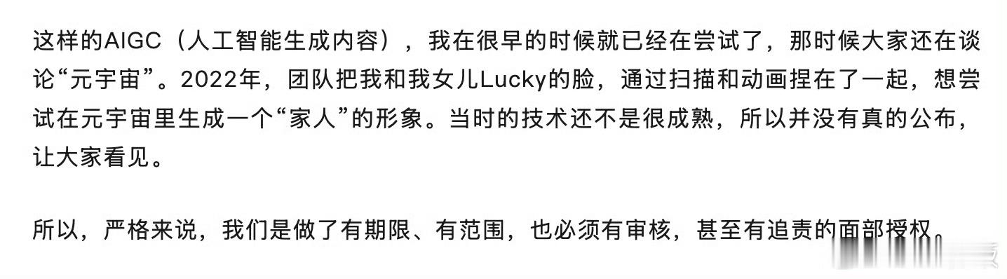 戚薇回应做AI授权是因为缺钱各取所需啊我感觉 戚薇缺钱刚好AI创作者还在为融脸的
