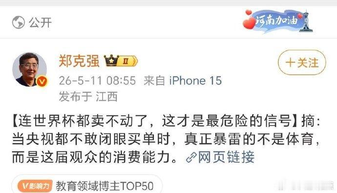 喏，又从古墓里钻出来了一头！

这回它不敢直接要求高价买转播权了，却暗戳戳嘲笑起