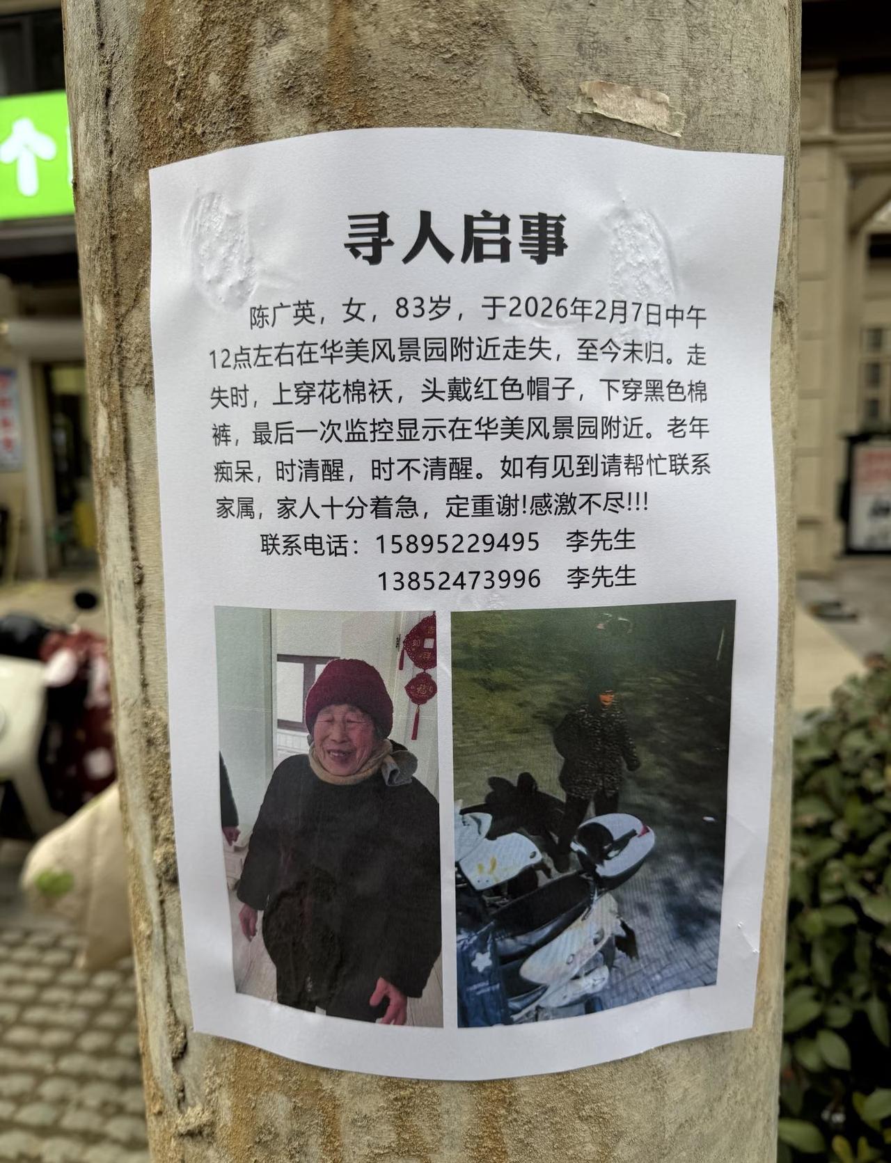 徐州寻人启事
等车的时候看见的
多个平台多个渠道寻人启事 人间有大爱 寻人 转发