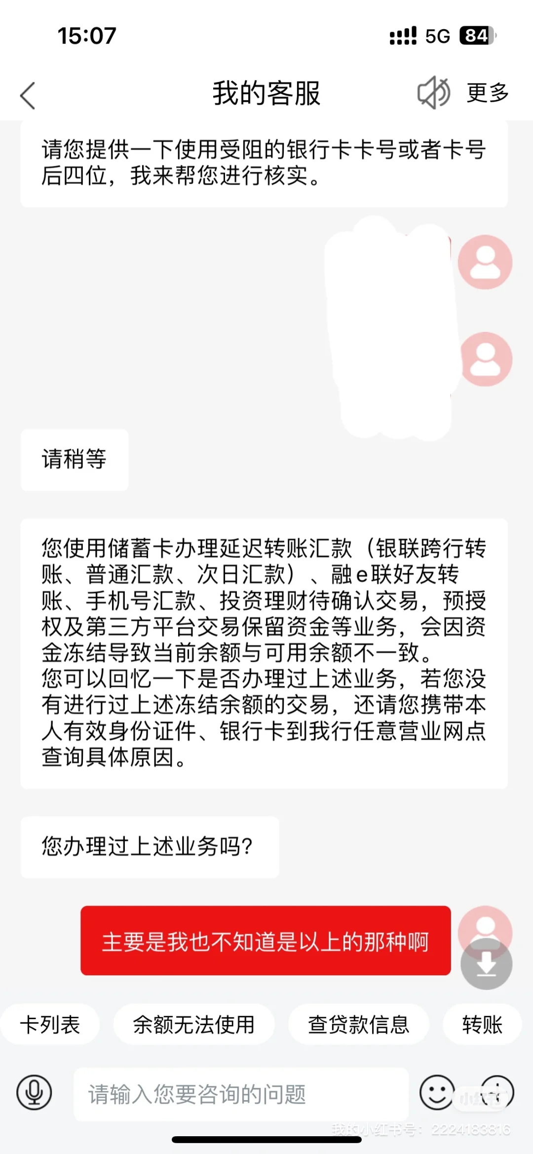 工商银行卡的钱转不出来
