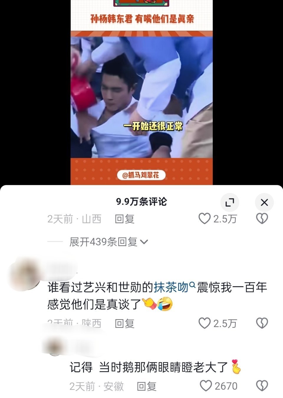 呃[黑线] ​​​