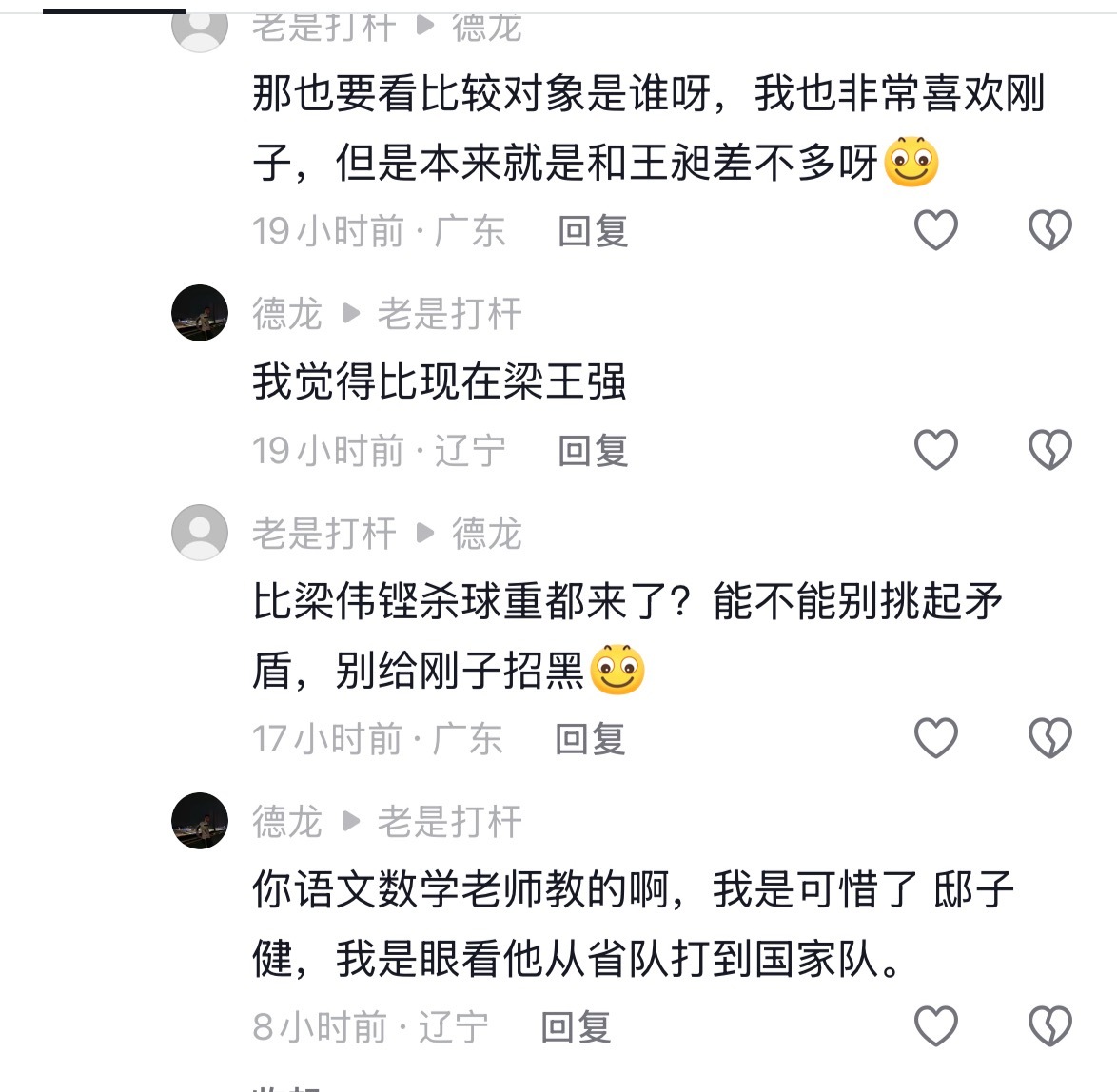 见人啊，好想吐 