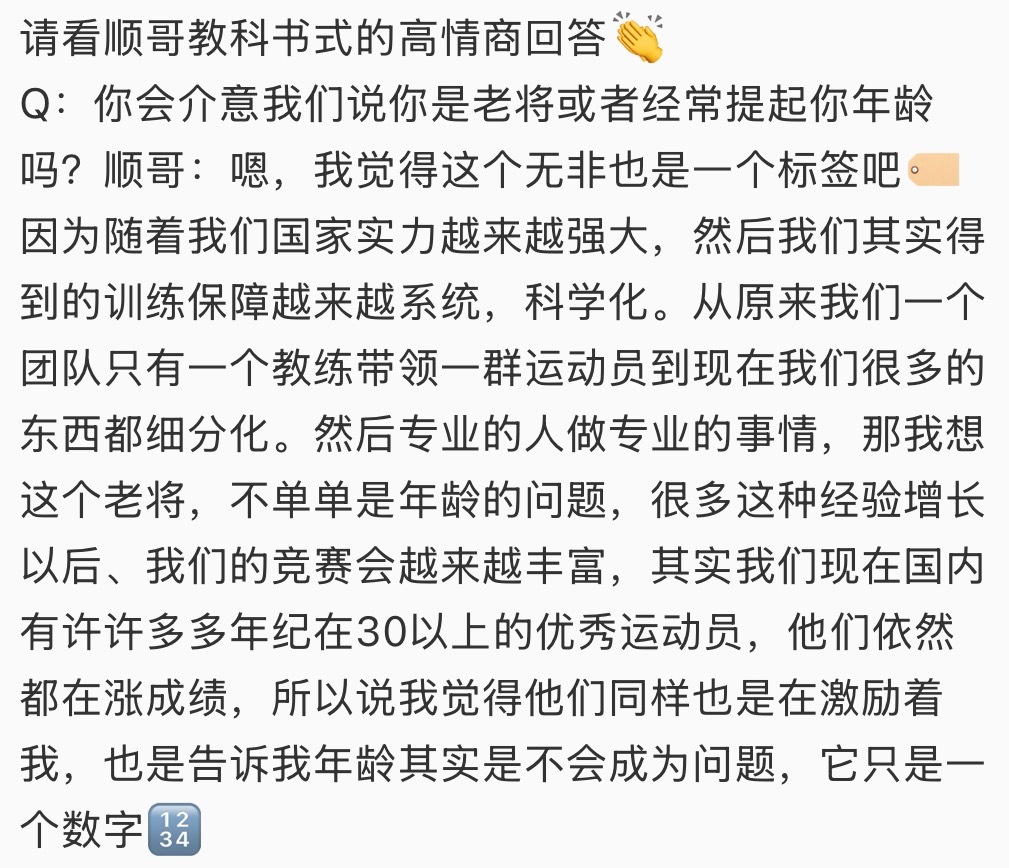 高情商积累p1:被当面多次喊错名字，礼貌回应说自己也很兴奋没反应过来，觉得大家关