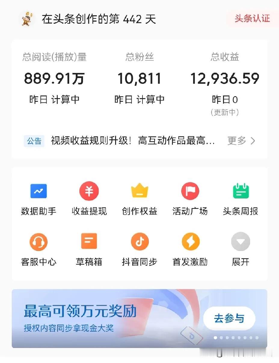大家一定要遵守平台的规则！
曾经，我在头条上取得过非常辉煌的成绩，靠着写文章，我
