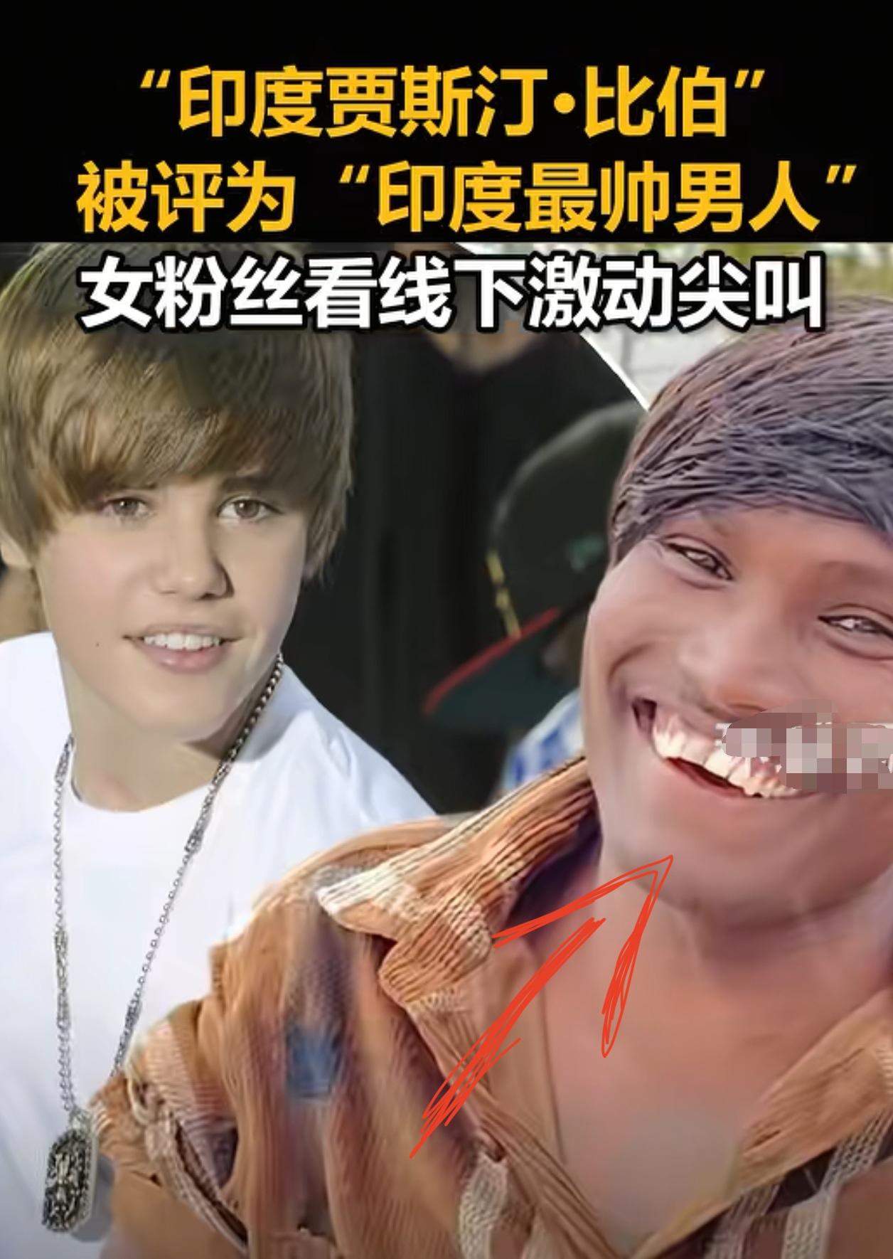 “印度最帅的男人”！难道这就是印度的审美吗？