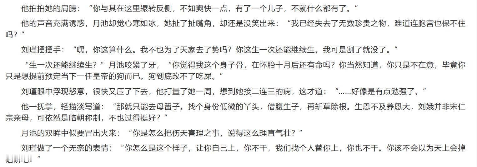 老刘全书唯一黑点：支持代//////孕 