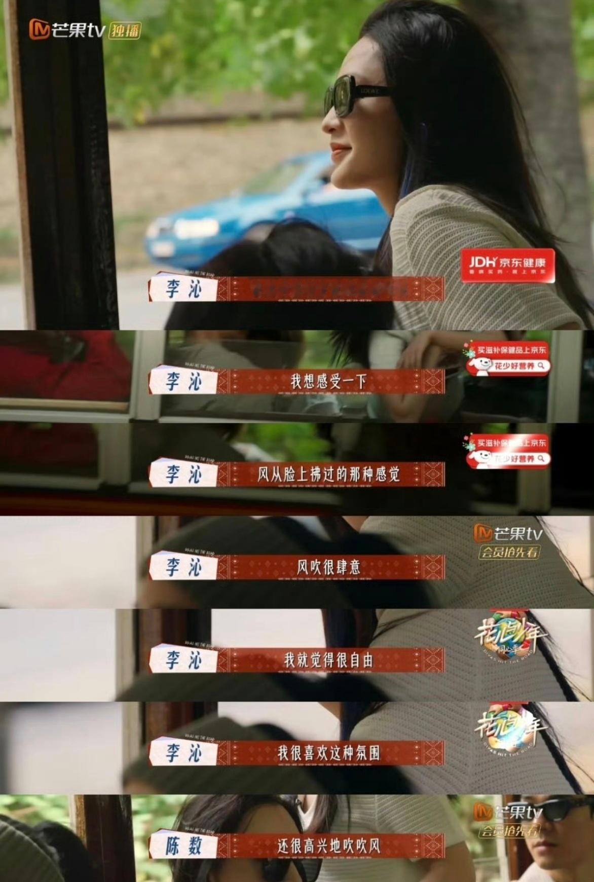李沁去有风的地方我还以为你李沁去云南大理了呢，以为是和刘亦菲的来了一波时空互动呢