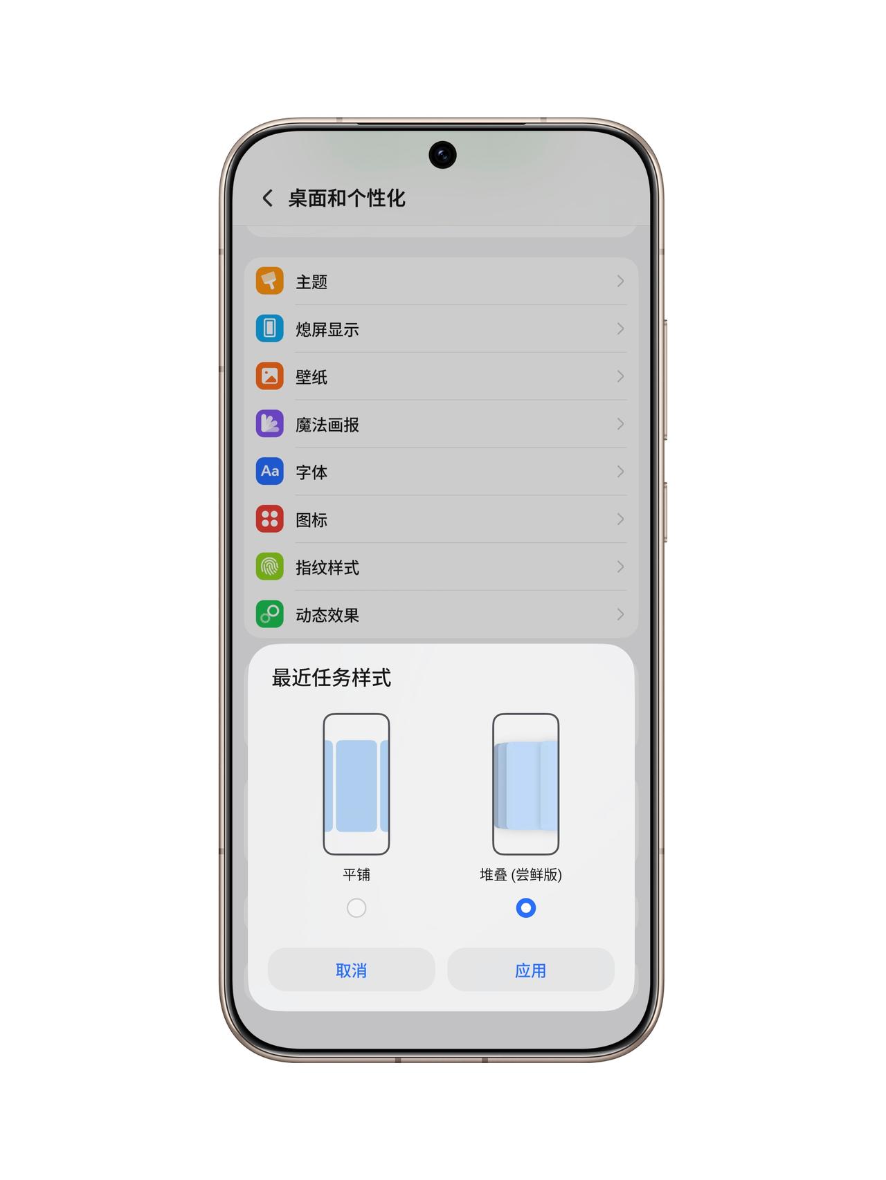 荣耀MagicOS的最近任务样式「堆叠尝鲜版」你们用得怎么样？我个人感觉不够丝滑