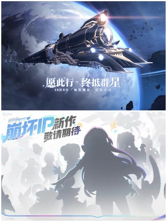 演唱会尾声预告崩坏IP新游真的好浪漫啊