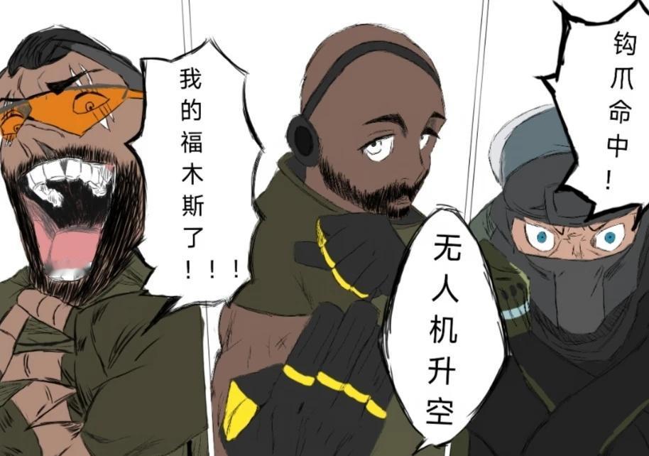 领域展开！
三角洲行动 咒术回战 梗图搞笑 仙台一穿四