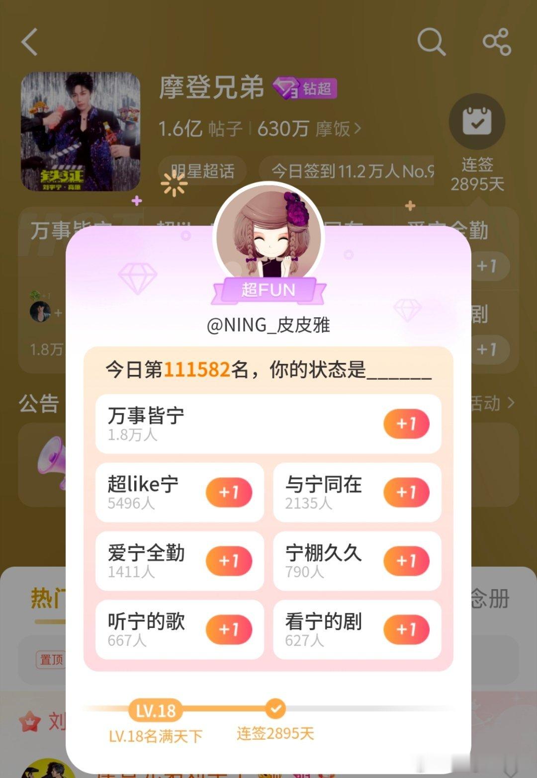 刘宇宁地球超新鲜 | 刘宇宁海飞丝品牌代言人 | 摩登兄弟2018-2026年，