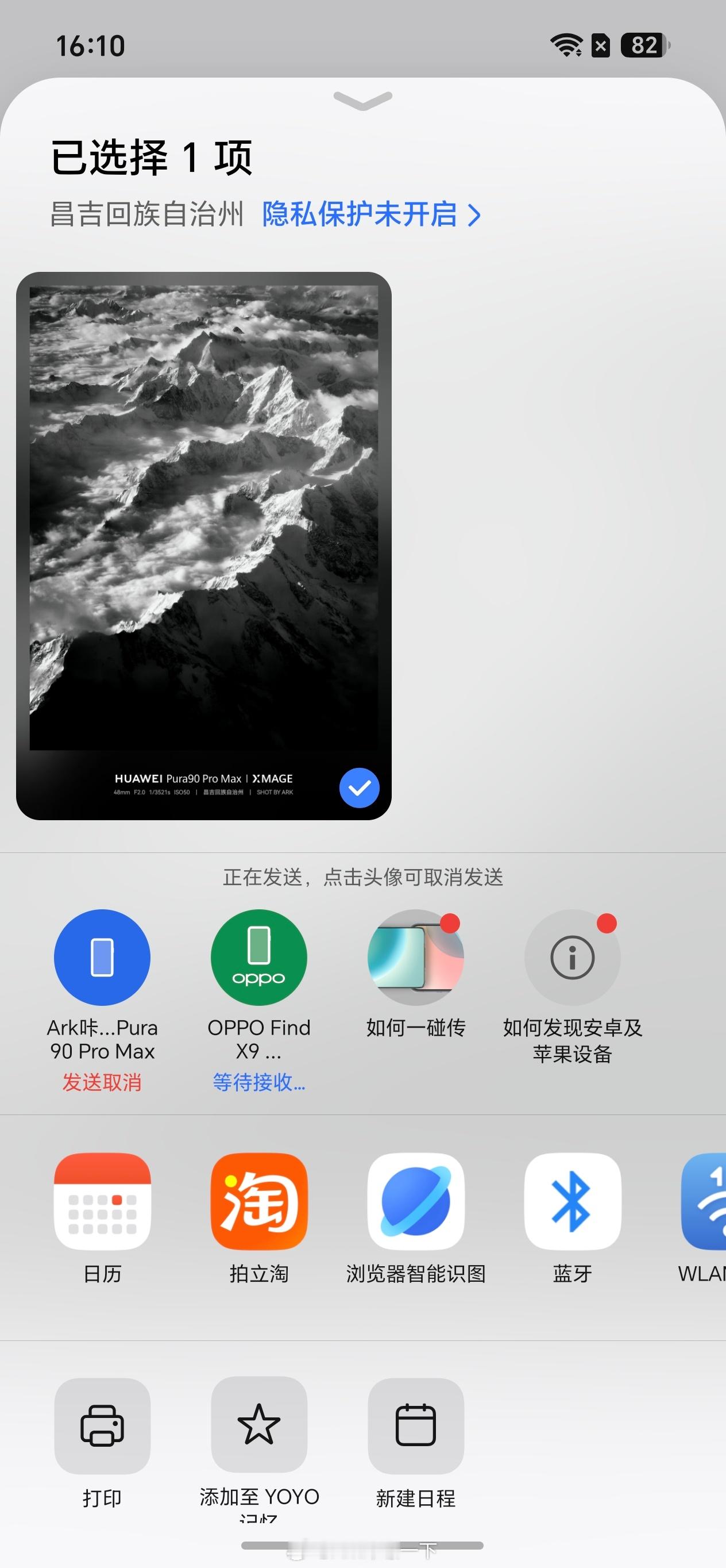 出门在外荣耀手机必带，它是唯一可以和鸿蒙安卓iOS三大系统互传的品牌，能减少很多