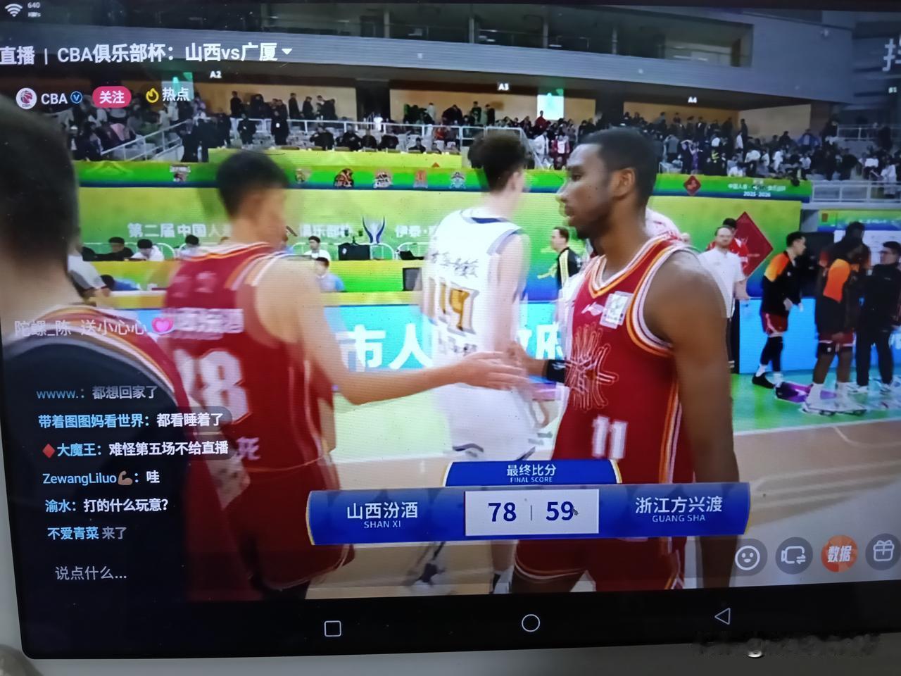 自从孙铭徽下场，我就知道广厦就基本放弃了！比赛还没有结束，两位主教练就走到了中间