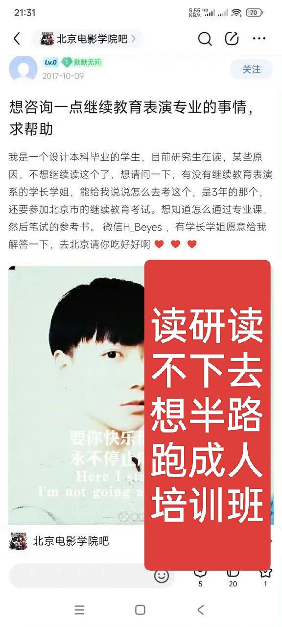 郝熠然这瓜真的越吃越噎[疑问]某些原因研是不想继续读了 半路跑了个成人培训班来上