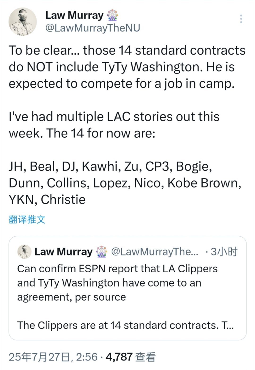 ☞TyTy拿到的是一份训练营合同 ​​​